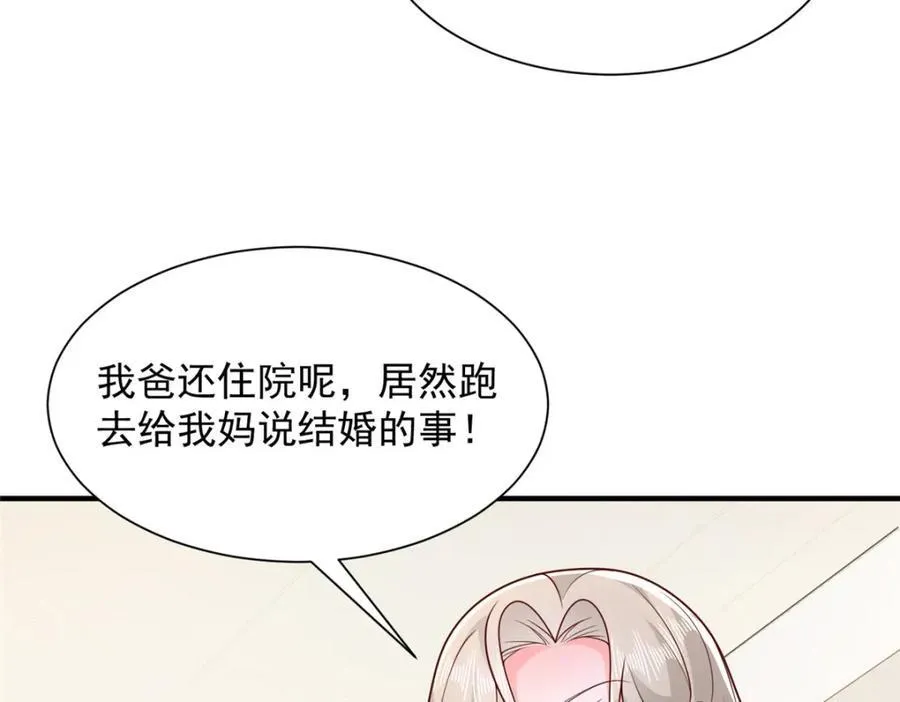 650 不知死活的家伙 第90页