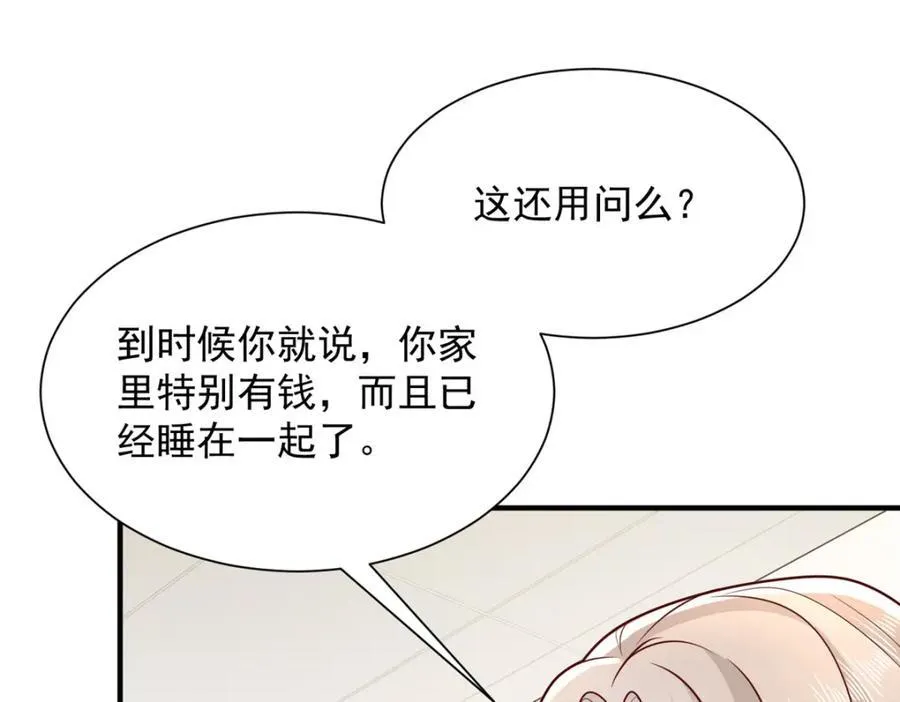 650 不知死活的家伙 第95页