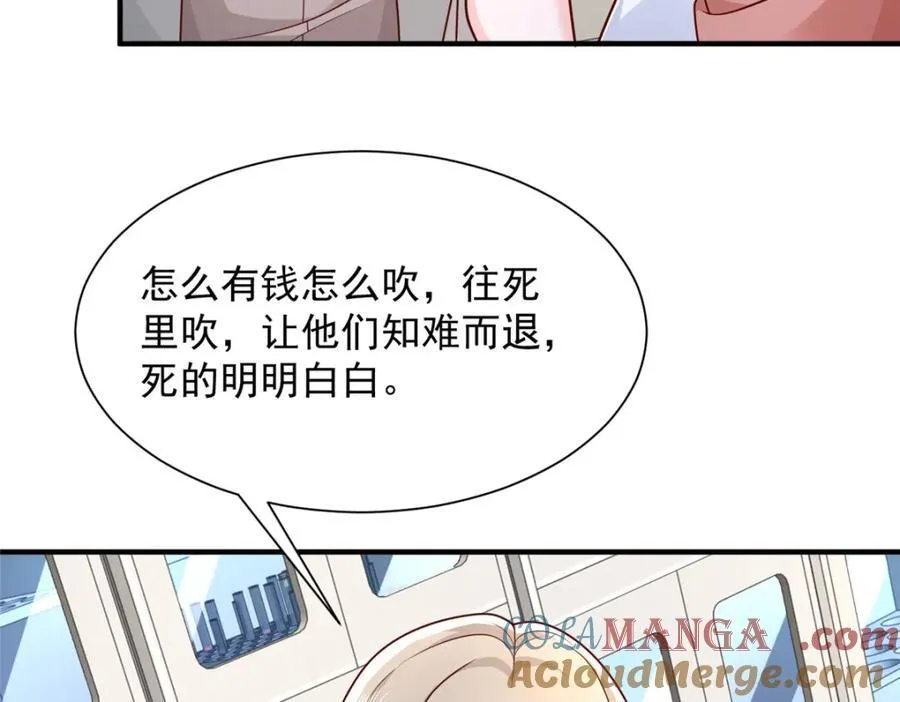 650 不知死活的家伙 第97页
