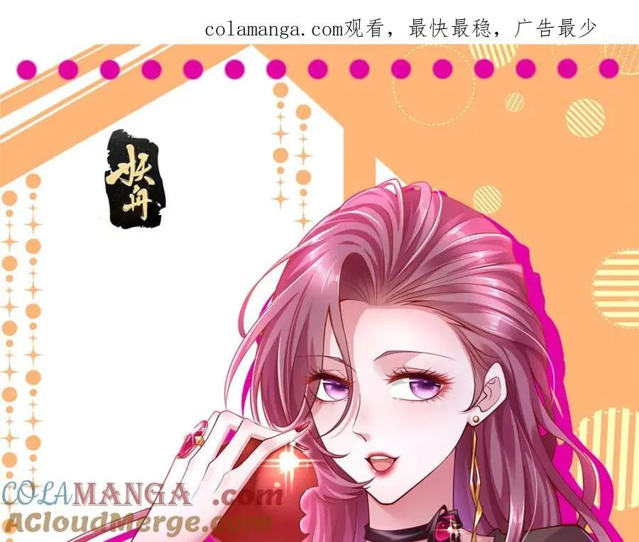 651 他拿什么和我比 第1页