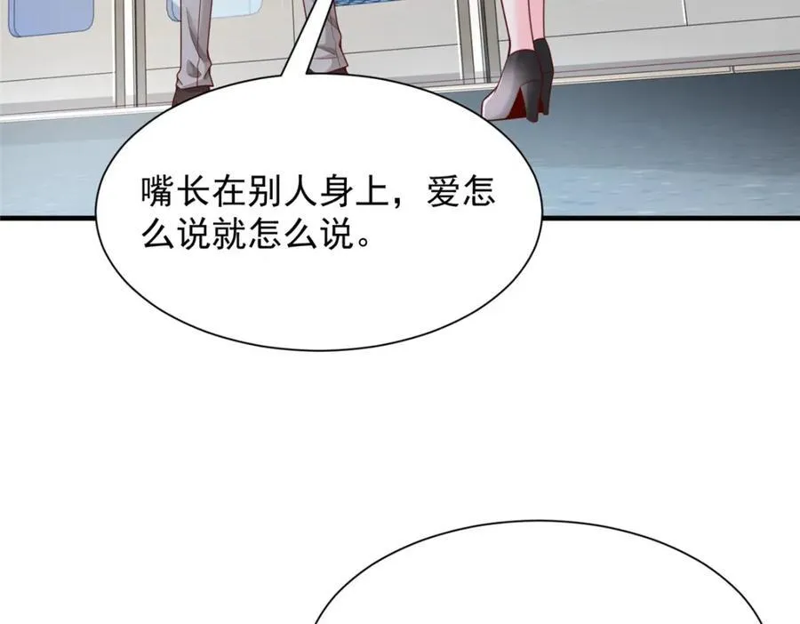 651 他拿什么和我比 第7页