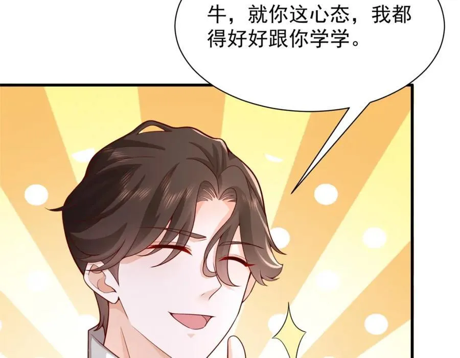 651 他拿什么和我比 第8页