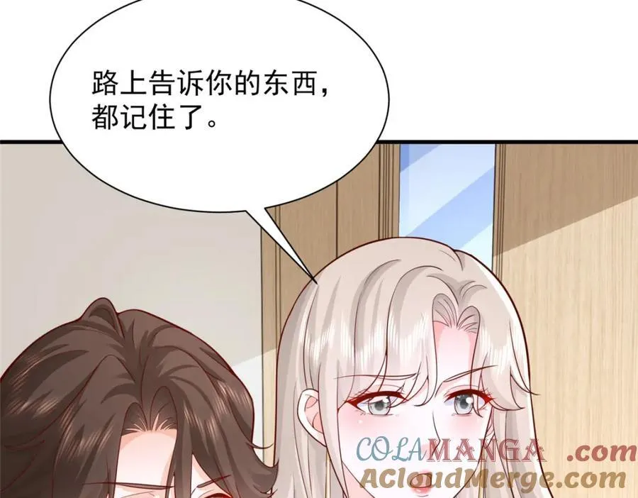 651 他拿什么和我比 第13页