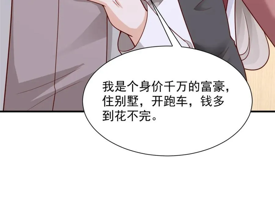 651 他拿什么和我比 第15页