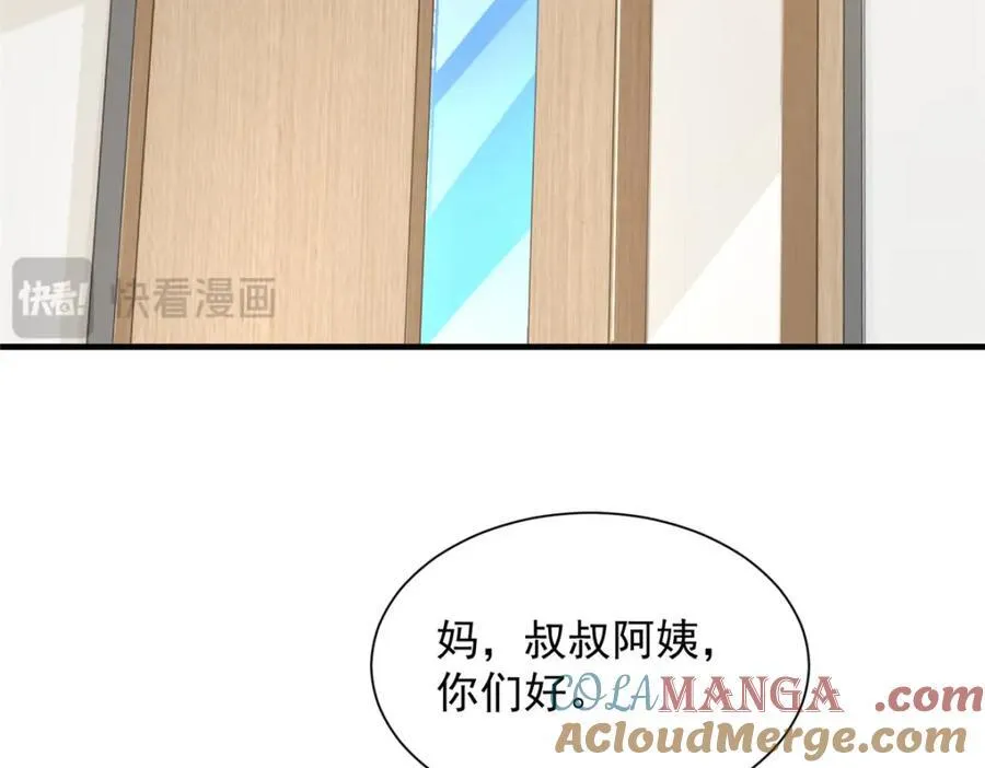 651 他拿什么和我比 第17页