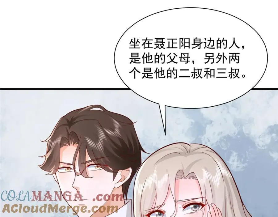 651 他拿什么和我比 第21页