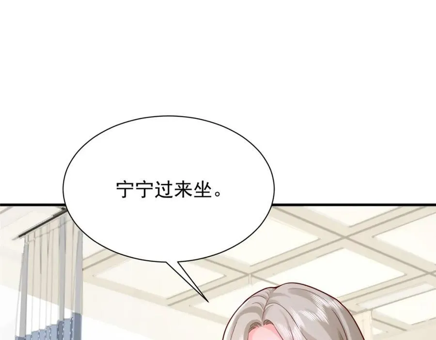 651 他拿什么和我比 第23页