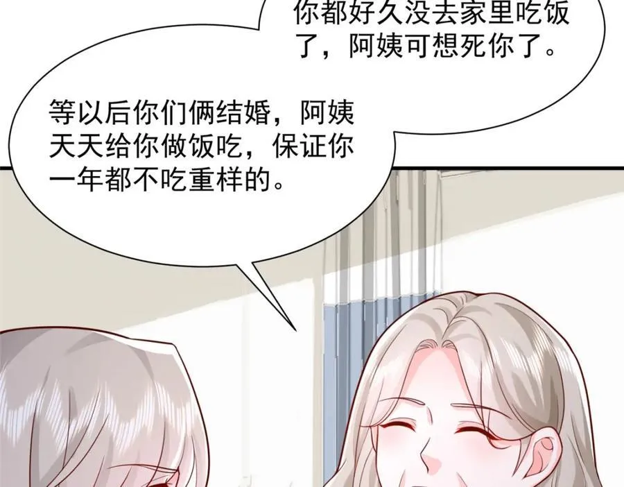 651 他拿什么和我比 第27页