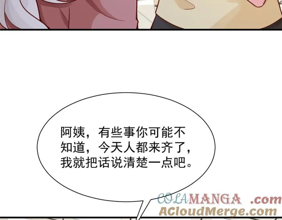 651 他拿什么和我比 第29页