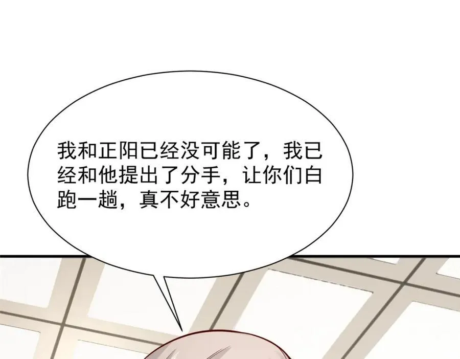 651 他拿什么和我比 第32页