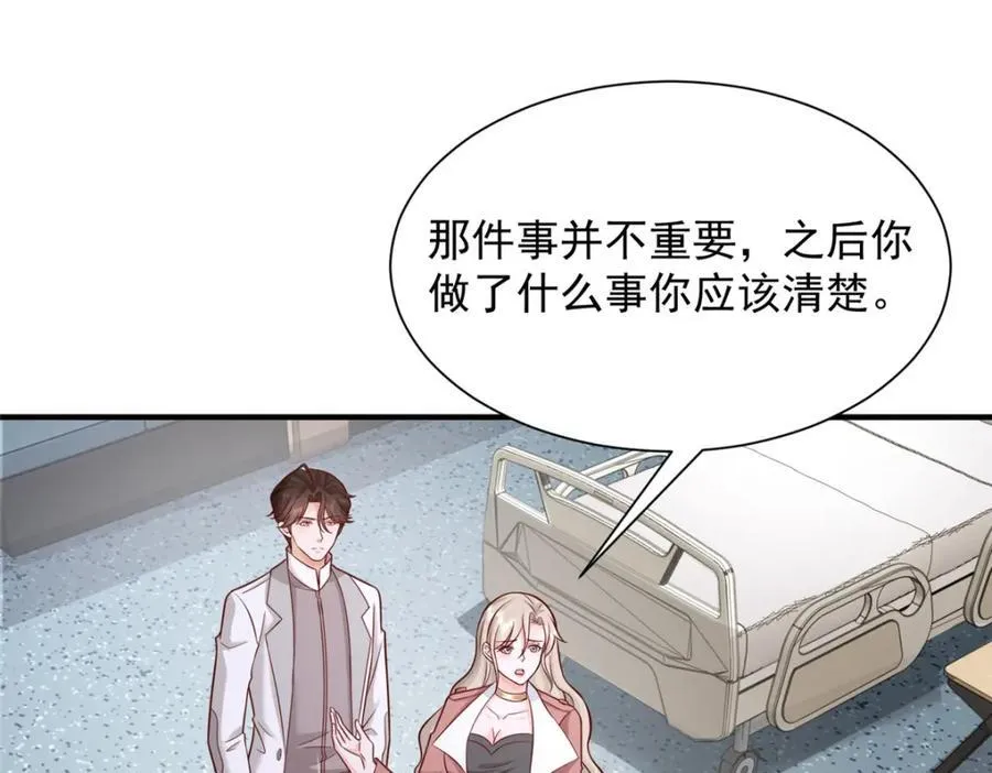 651 他拿什么和我比 第38页