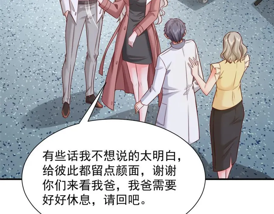 651 他拿什么和我比 第39页