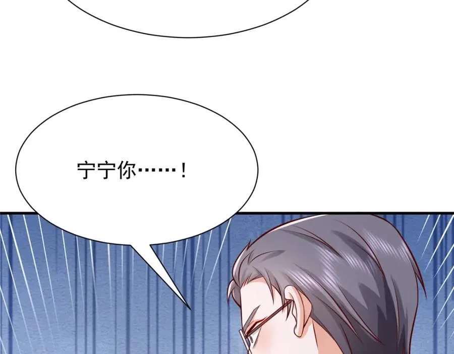 651 他拿什么和我比 第40页