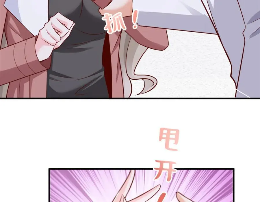 651 他拿什么和我比 第42页