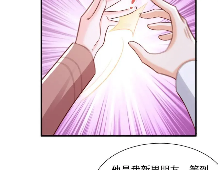 651 他拿什么和我比 第43页