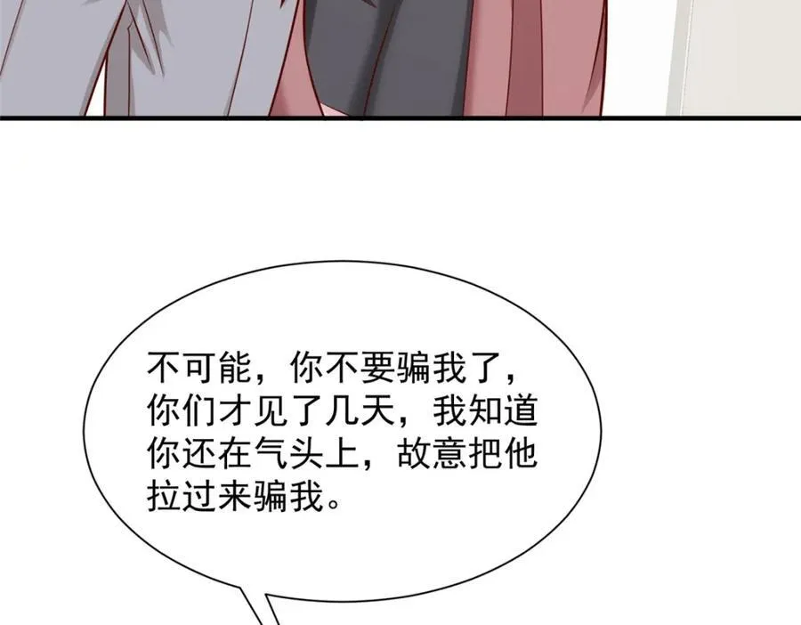 651 他拿什么和我比 第46页