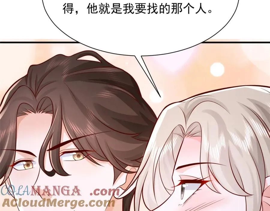 651 他拿什么和我比 第49页