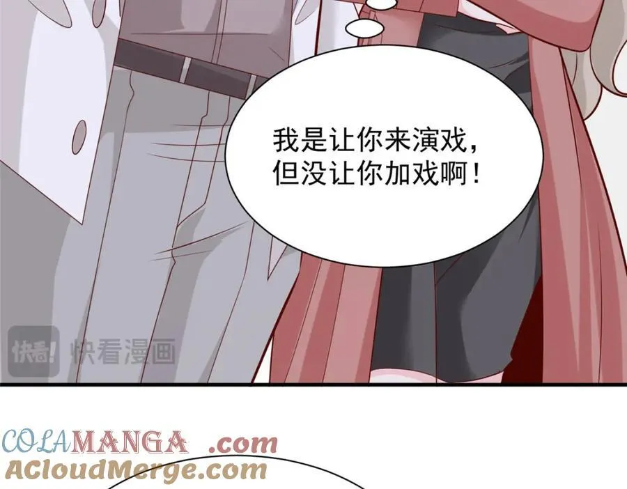 651 他拿什么和我比 第57页
