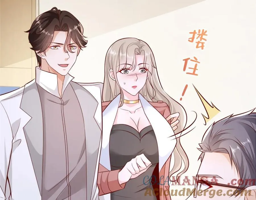 651 他拿什么和我比 第61页