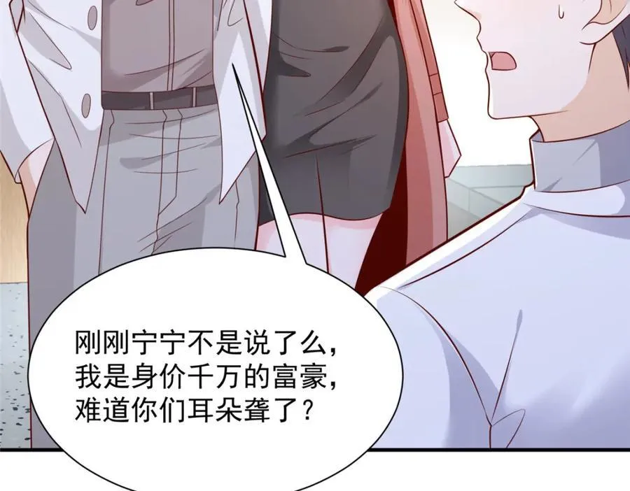 651 他拿什么和我比 第62页