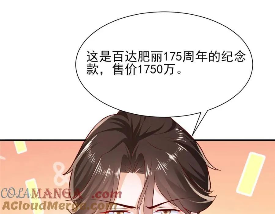 651 他拿什么和我比 第65页