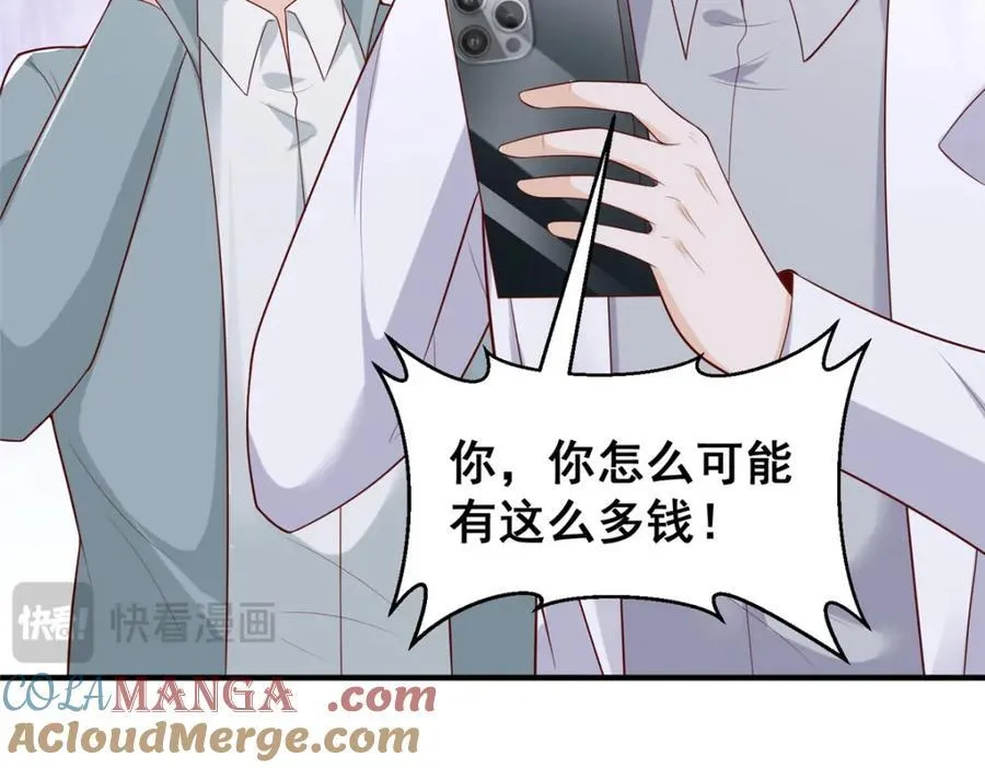 651 他拿什么和我比 第73页