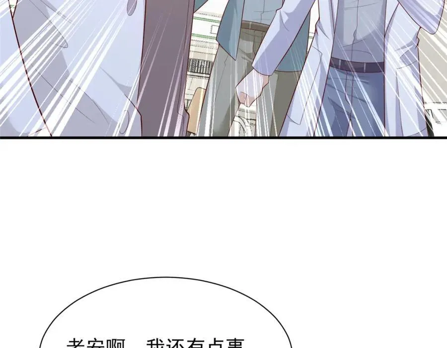651 他拿什么和我比 第76页
