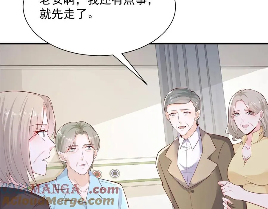 651 他拿什么和我比 第77页