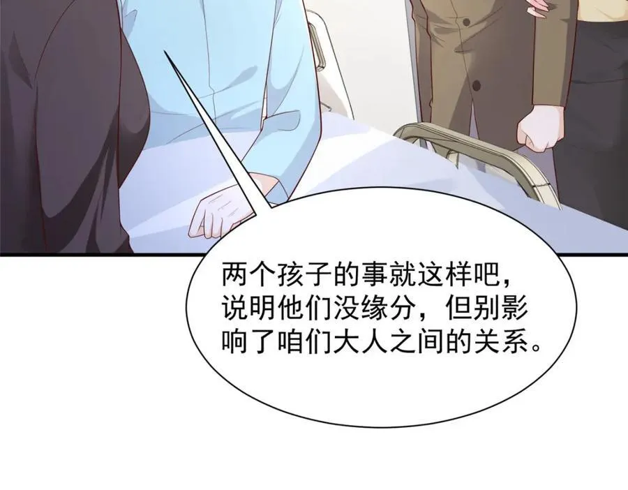 651 他拿什么和我比 第78页