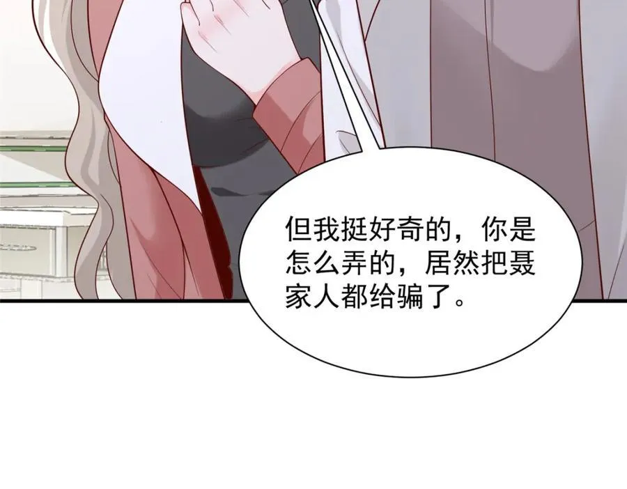 651 他拿什么和我比 第83页