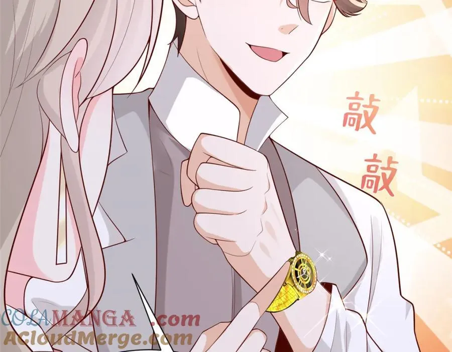 651 他拿什么和我比 第85页