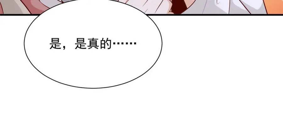 651 他拿什么和我比 第86页