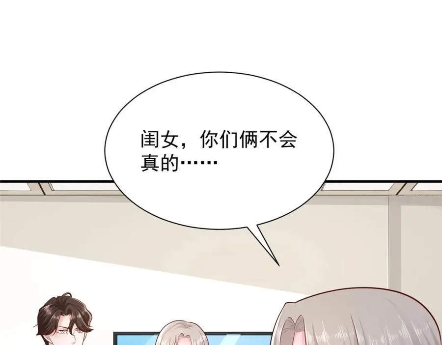 651 他拿什么和我比 第87页