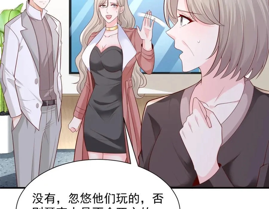 651 他拿什么和我比 第88页