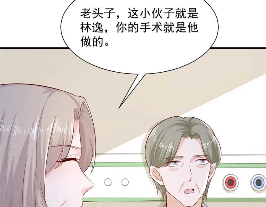 651 他拿什么和我比 第92页