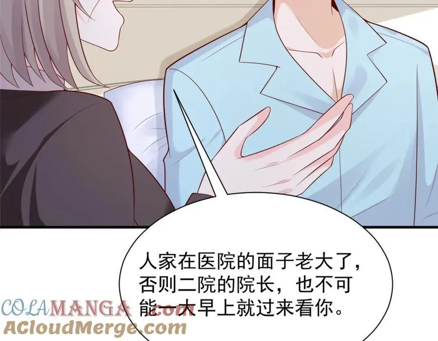 651 他拿什么和我比 第93页