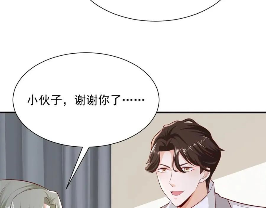 651 他拿什么和我比 第94页