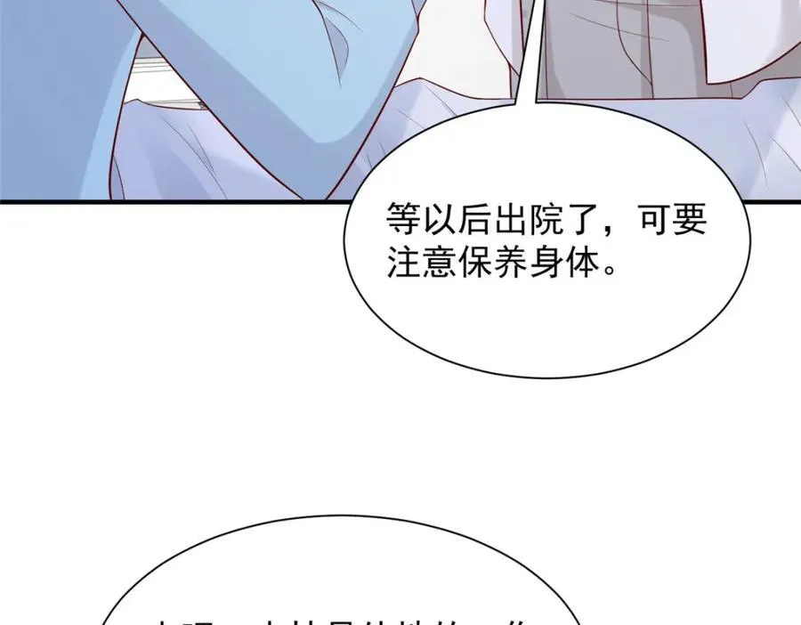 651 他拿什么和我比 第96页
