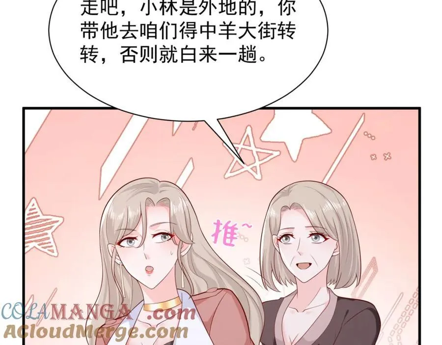 651 他拿什么和我比 第97页