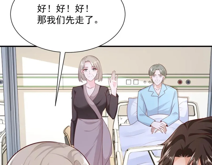 651 他拿什么和我比 第99页