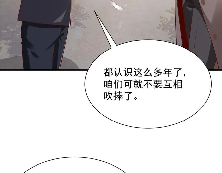 652 我们的待客之道 第14页