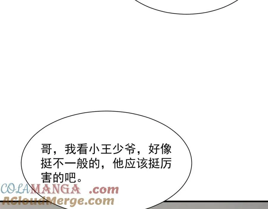 652 我们的待客之道 第17页