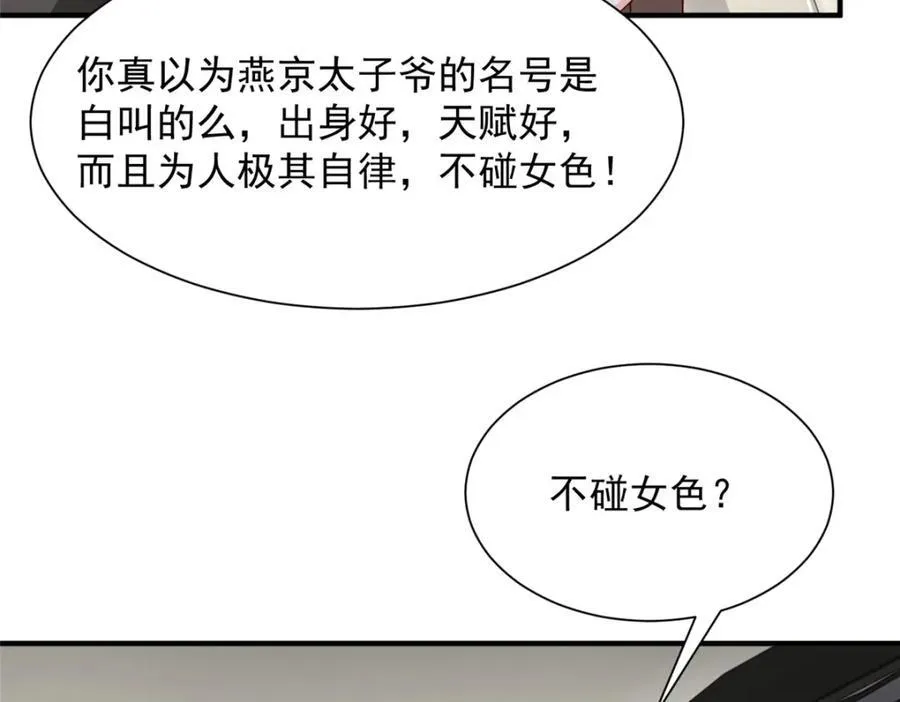 652 我们的待客之道 第23页