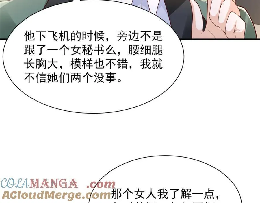 652 我们的待客之道 第25页
