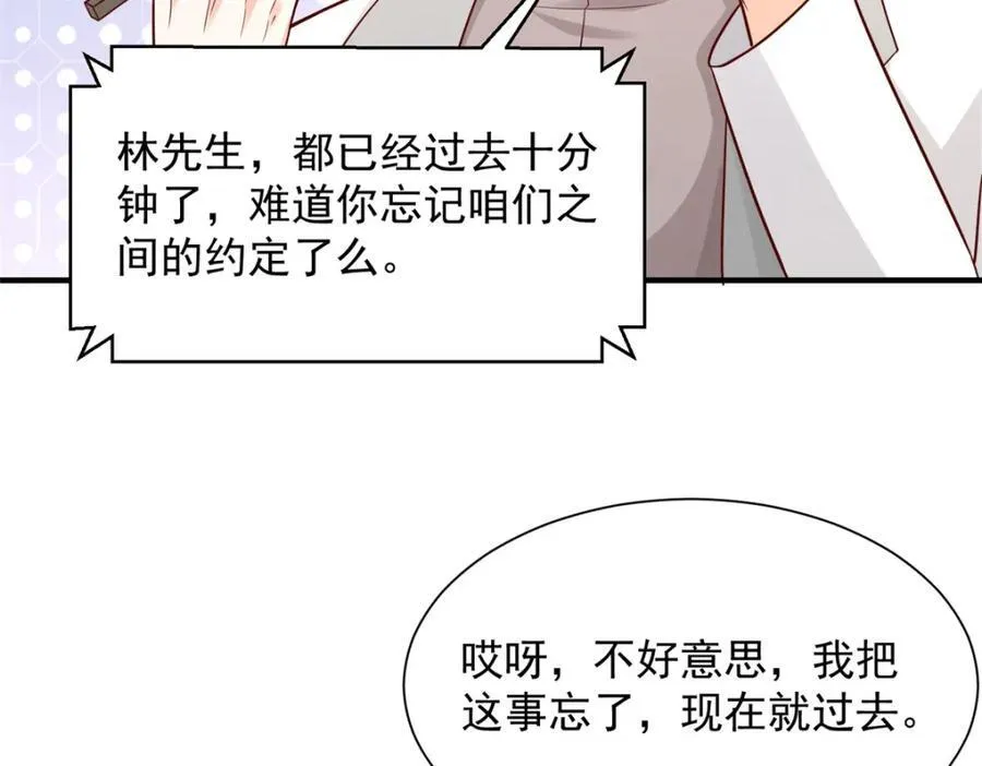 652 我们的待客之道 第44页