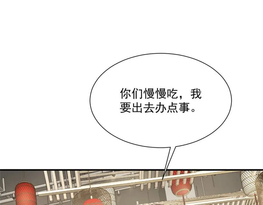 652 我们的待客之道 第47页