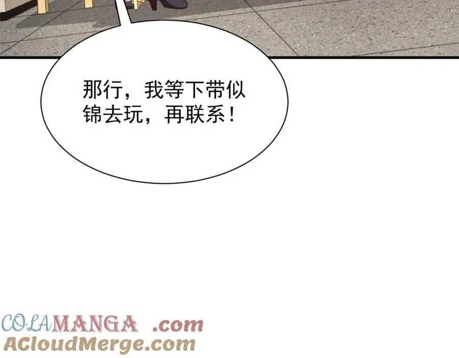 652 我们的待客之道 第49页