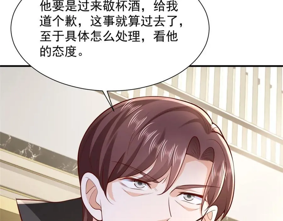 652 我们的待客之道 第63页