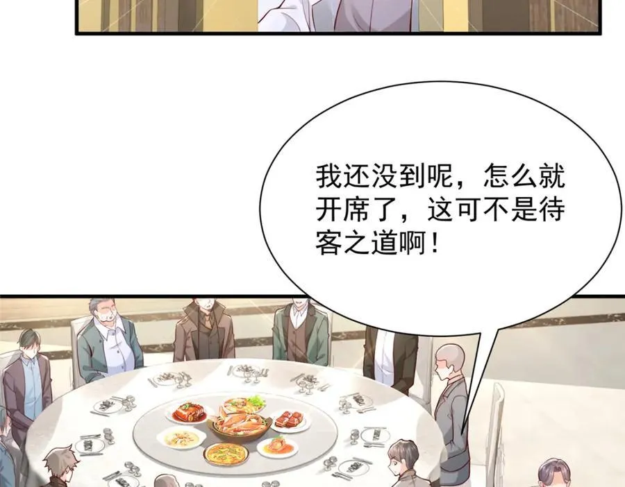 652 我们的待客之道 第67页