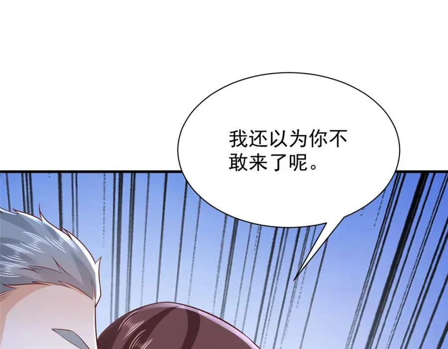 652 我们的待客之道 第71页